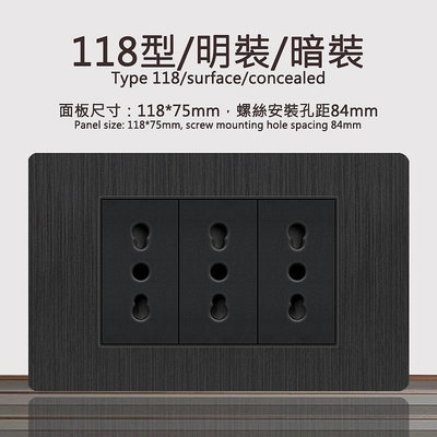118型PC拉絲黑色意標開關面板雙USB+type-c意式3孔三插電源插座暗