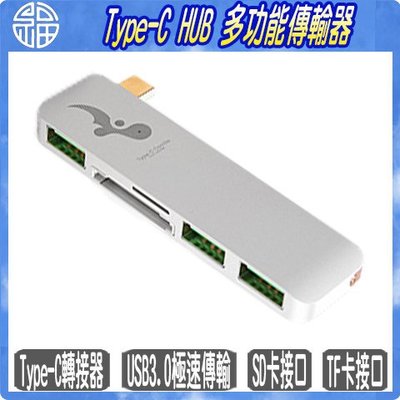 【阿福3C】DOCK - Type-C USB 3.1 Hub 多功能傳輸集線器(銀色)下訂單前請先詢問庫存
