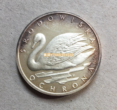 1984年波蘭保護天鵝紀念銀幣錢幣收藏 銀幣 錢幣 紀念幣【悠然居】228