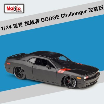 仿真車模型 美馳圖1:24道奇挑戰者2008 Challenger改裝版仿真合金汽車模型