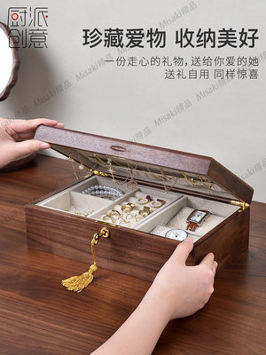 胡桃木手工帶鎖首飾盒2023新款高級感輕奢三金飾品收納盒雙層木質-Misaki精品