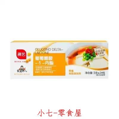 ☞上新品☞葡萄糖酸內酯72g 自制做豆花豆腐花豆腐王