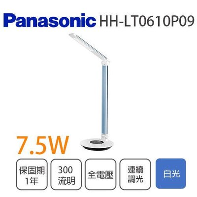 國際牌 P系列 無藍光LED 7.5W 4000K觸控式 連續調光 全電壓 光彩HH-LT061%09%