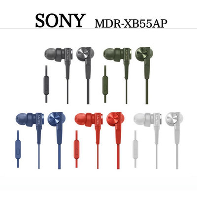 SONY MDR-XB55AP 真的 帶遙控帶麥克風 EXTRA BASS 有線耳機 高品質聲道型，重低音recm