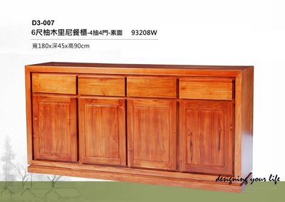 【設計私生活】柚木實木6尺里尼素面餐櫃、碗盤櫥櫃-4抽4門(免運費)234