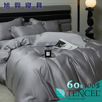 【旭興寢具】TENCEL100%60支北歐素色天絲萊賽爾纖維 加大6x6.2尺 薄床包薄被套四件式組-愛拉-氣質灰