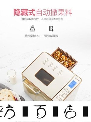 方塊百貨-麵包機 面包機家用全自動多功能智慧烤吐司肉鬆早餐揉和面機 DF-服務保障
