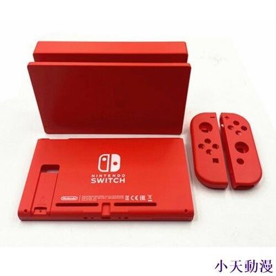 糖果小屋任天堂 適用於 Nintendo Switch NS Mario Red Console Joy-con 基座的替