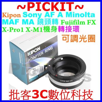 KIPON Sony AF Minolta MA A Alpha鏡頭轉富士Fujifilm FUJI FX X機身轉接環