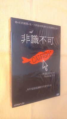 電影狂客/正版DVD台灣三區版非識不可Catfish