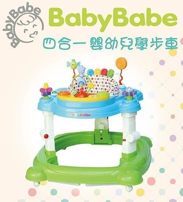 [如意] 全新含運 baby babe 多功能四合一嬰幼兒 學步車 / 跳跳椅