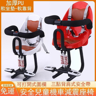兒童機車座椅 機車座椅 幼兒機車坐椅 寶寶機車座椅 摩托車兒童座椅 機車椅 機車小孩座椅 座椅叮噹貓