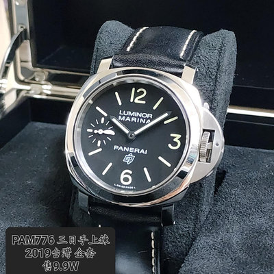 【個人藏錶】 PANERAI 沛納海 PAM776 3日手上鍊機芯 44mm 2019年全套 台南二手錶