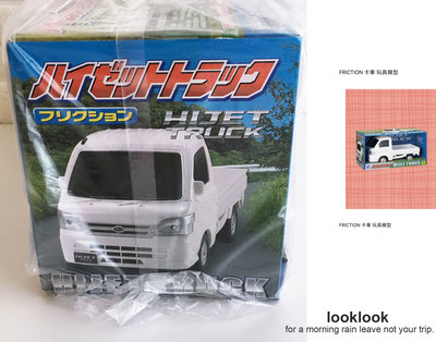 【全新日本景品】Toyota豐田 HIJET TRUCK 白色小貨車 小卡車 模型車 迴力玩具車
