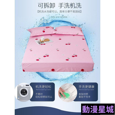 現貨直出促銷 防水枕套 3M防水防螨床包 100%防水保潔墊床包式 3M吸濕排汗技術處理 單人/雙人/加大/特大/床單