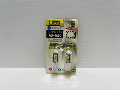 【燈泡特賣會】LED 白光 室內燈 牌照燈 汽車小燈 一組2入 12V