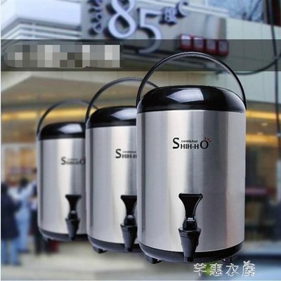 【熱賣精選】保溫桶SHIHHO世合奶茶保溫桶商用 不銹鋼奶茶桶10L世合茶桶  YYS
