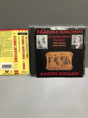 樂樂唱片行【Aaron Rosand plays Brahms &amp; Joachim 】亞倫‧羅桑演奏布拉姆斯＆姚阿幸 早期版 正版CD