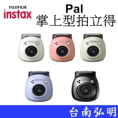 台南弘明 FUJIFILM 富士拍立得掌上型拍立得 INSTAX Pal 相機 底片 迷你相機