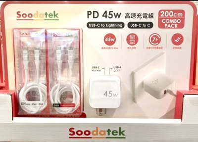 Costco好市多 Soodatek PD 45W 高速充電組附 2公尺 USB-C to Lightning 和 USB-C to C 線材