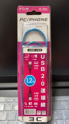 Ψ電魔王Ψ聖岡 USB-122 USB連接線 公對母 USB延長線 高速傳輸 電腦 滑鼠 鍵盤 喇叭 120cm