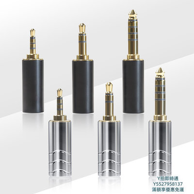 耳機線OE Audio Plug LCP無磁黃銅鍍金插頭 DIY耳機線2.5 3.5 4.4 平衡音頻線