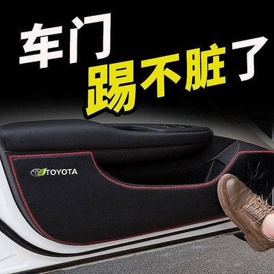 百货精品豐田 Previa 專用車門防踢墊 超纖皮革 高質感 直貼上 A9