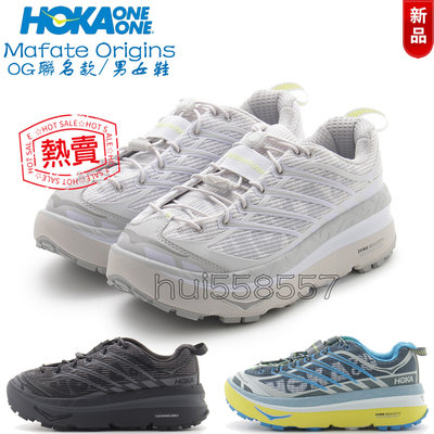 Hoka One One Mafate的價格推薦- 2023年10月| 比價比個夠BigGo