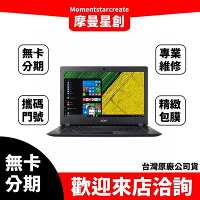 筆電分期  Acer A114-32-C6QX N4020 14吋筆電 黑 無卡分期 簡單審核 輕鬆分期 過件當天取機