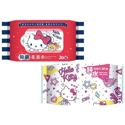 Hello Kitty 純水／抑菌 柔濕巾(20抽) 款式可選【小三美日】D503632