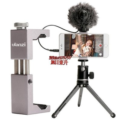 【全新現貨】 Ulanzi ST-02S 鈦色帶熱靴口金屬手機夾 手機攝影攝像三腳架 支架夾