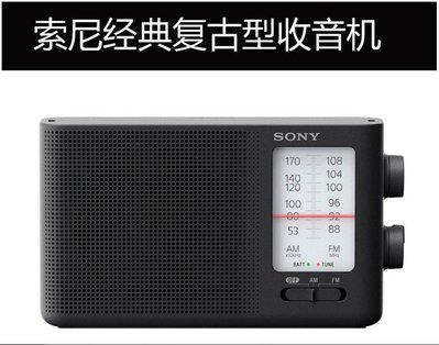 熱銷 日本sony/ICF-19便攜收音機兩波段老人復古調頻中波進口高端
