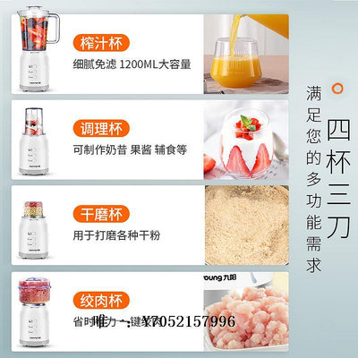 榨汁機九陽JYL-C022E料理機多功能家用絞肉豆漿攪拌奶昔機果汁榨汁C020E破壁機