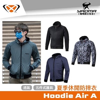 IXON Hoodie Air A 夏季休閒防摔衣 防摔夾克 透氣 5件式護具 亞洲版型 耀瑪騎士部品