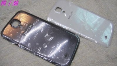 (桃子3C通訊手機維修舖))samsung i9500 s4正版原廠電池蓋~2色可選~