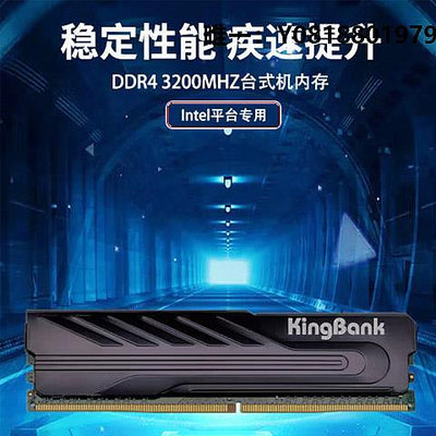 內存條金百達黑爵ddr4內存條3200/3600/2666 8g*2 16g連號intel專用記憶體