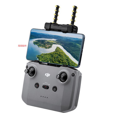 適用大疆Air3無人機遙控八木天線增強器Mini3Pro信號放大器配件