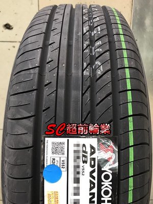 【超前輪業】YOKOHAMA 橫濱輪胎 V552 225/55-16 歡迎詢問當下優惠價