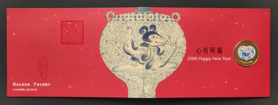 2008年中央造幣廠 鼠年銅章賀卡 全新 品相如圖