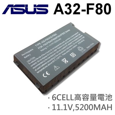 ASUS 華碩 A32-F80 日系電芯 電池 6CELL 11.1V 5200MAH