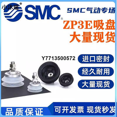 SMC真空吸盤ZP3E-T63/T80/T100/T125UMN/UMS/BM-A16-B12-B18-AL16