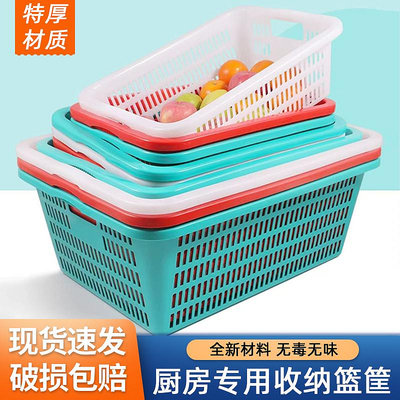 洗菜籃子瀝水框長方形大號筐子塑料加厚廚房蔬菜水果收納籃商用~告白氣球