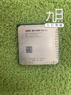 【九日專業二手電腦】A8-5600K AD560KWOA44HJ 3.6~3.9GHZSocket FM2