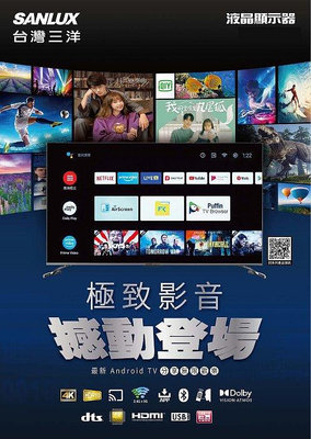 SANLUX台灣三洋 43吋 液晶電視 SMT-43GA5 全機保固3年 支援 HDR 支援無線網路
