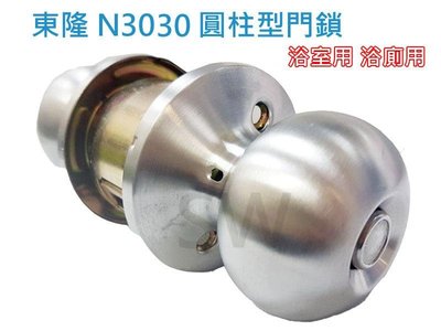 N3030 東隆牌 喇叭鎖 圓柱形門鎖（60 mm，無鑰匙）不銹鋼磨砂銀 浴室用 浴廁用 白鐵色 台灣製