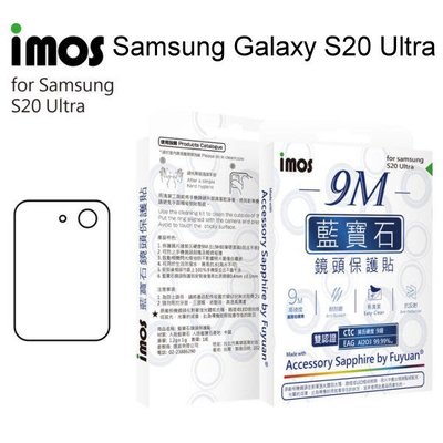 iMos 人造藍寶石鏡頭保護貼保護鏡 Samsung Galaxy S20 Ultra (6.9吋) 9M 鏡頭貼
