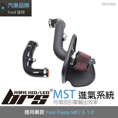 【brs光研社】免運 免工資 FD-FI7021 Fiesta MK7.5 1.0 MST 進氣系統 進氣管 渦輪