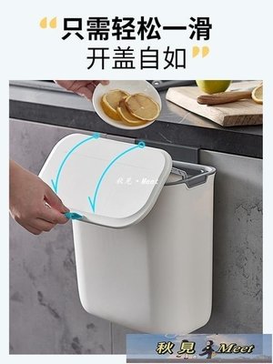 掛壁式垃圾桶 垃圾桶掛式帶蓋按壓式收納桶家用廚房專用桶廁所掛壁式衛生間紙簍-促銷