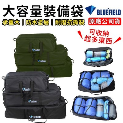 [L號] BLUEFIELD 露營裝備袋 搬家袋 裝備收納袋 萬用裝備袋 戶外旅行包 收納袋【CP169】