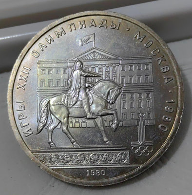 #220-1  蘇聯1盧比紀念幣  1980年莫斯科夏季奧運4507